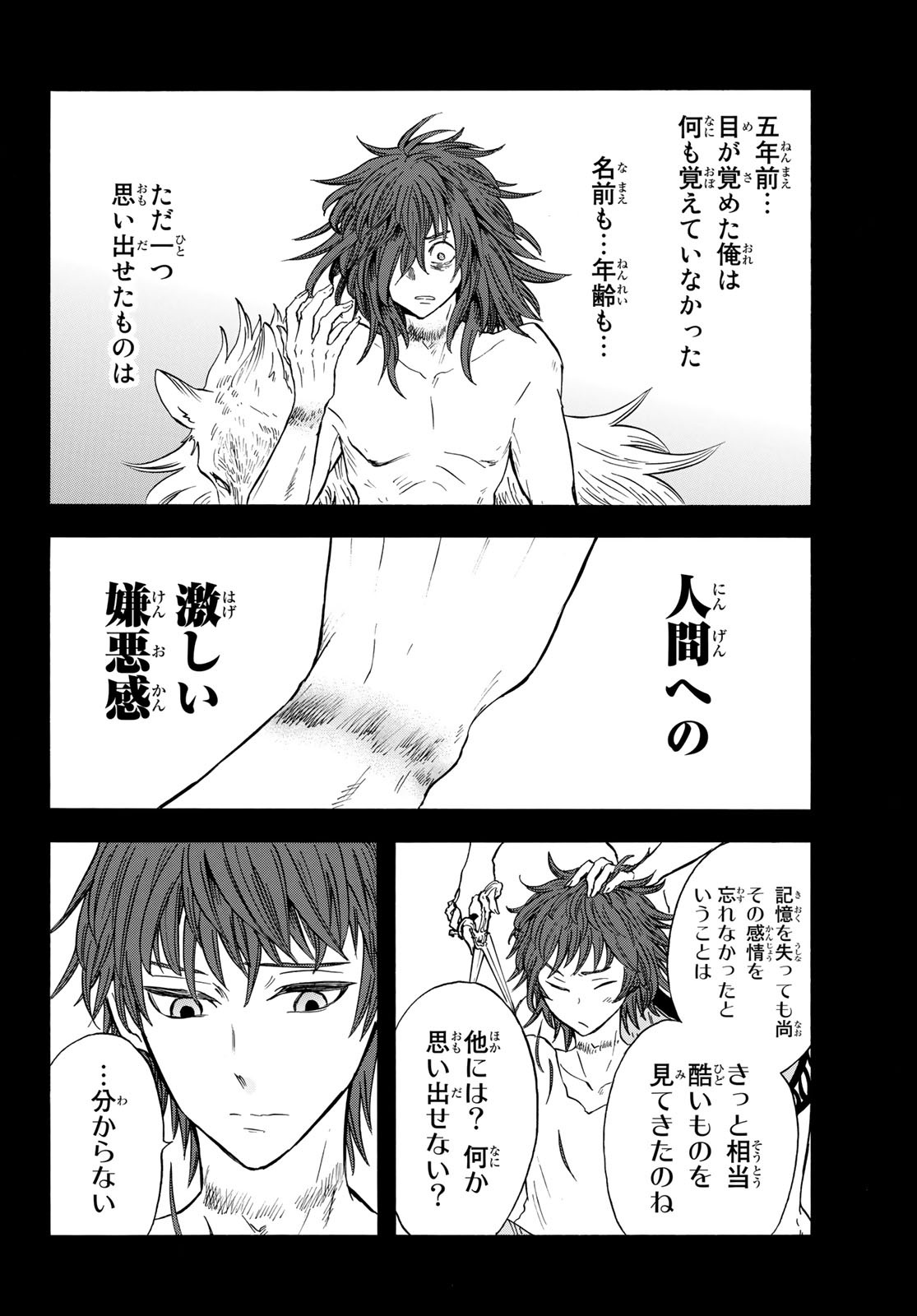 Akazukin no Ookami Deshi - Chapter 14 - Page 10