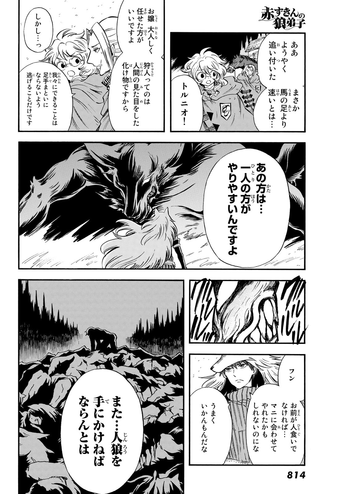 Akazukin no Ookami Deshi - Chapter 14 - Page 22