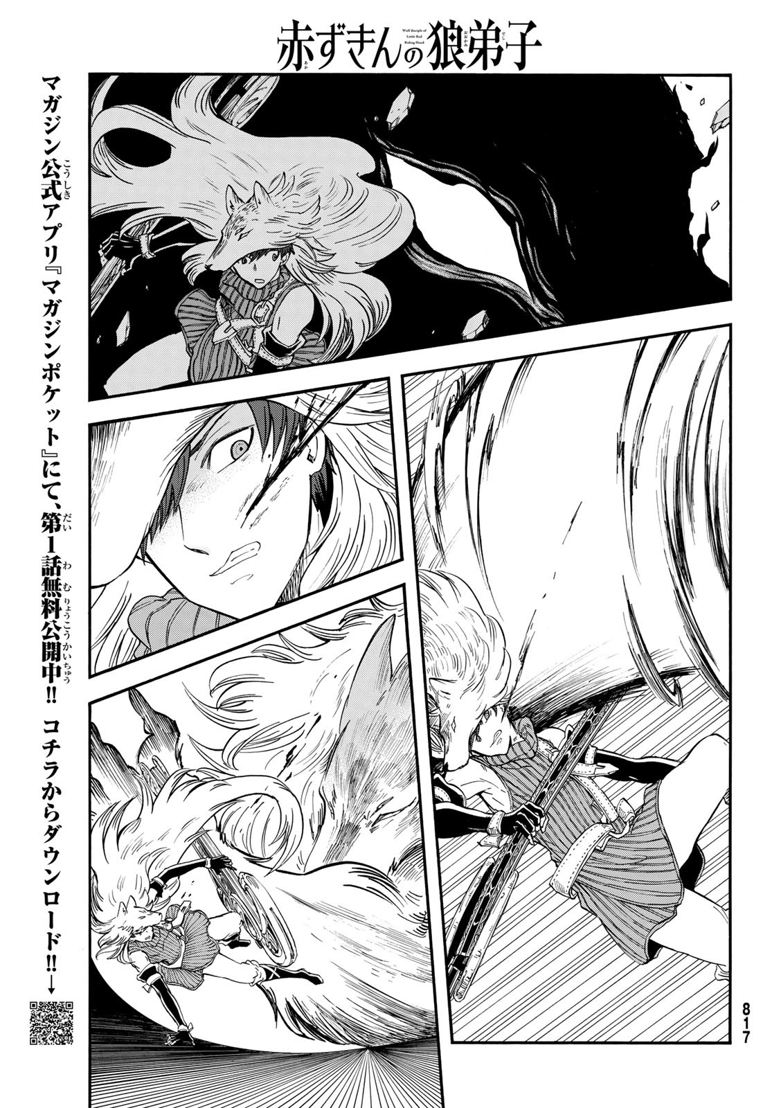 Akazukin no Ookami Deshi - Chapter 14 - Page 25