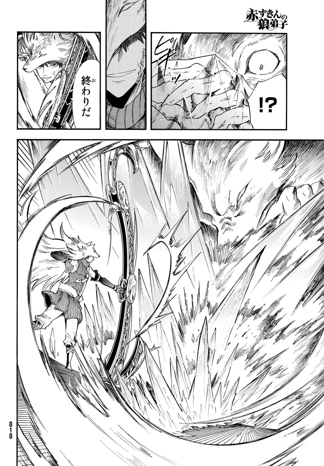 Akazukin no Ookami Deshi - Chapter 14 - Page 26