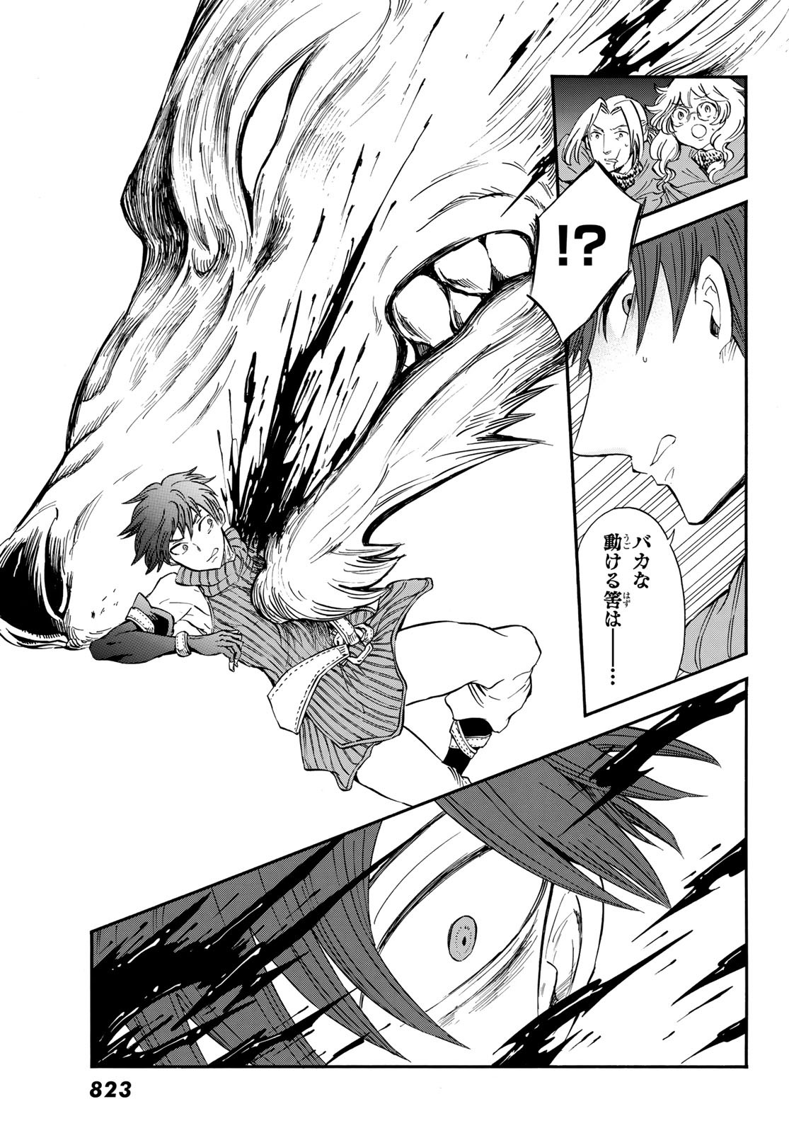 Akazukin no Ookami Deshi - Chapter 14 - Page 31