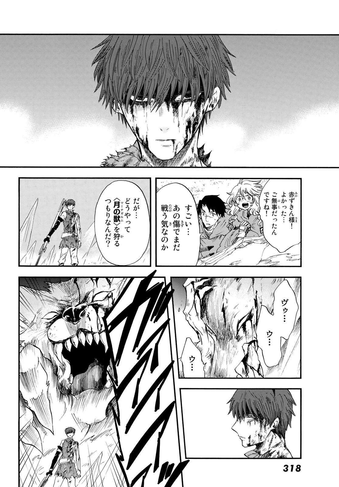 Akazukin no Ookami Deshi - Chapter 15 - Page 10