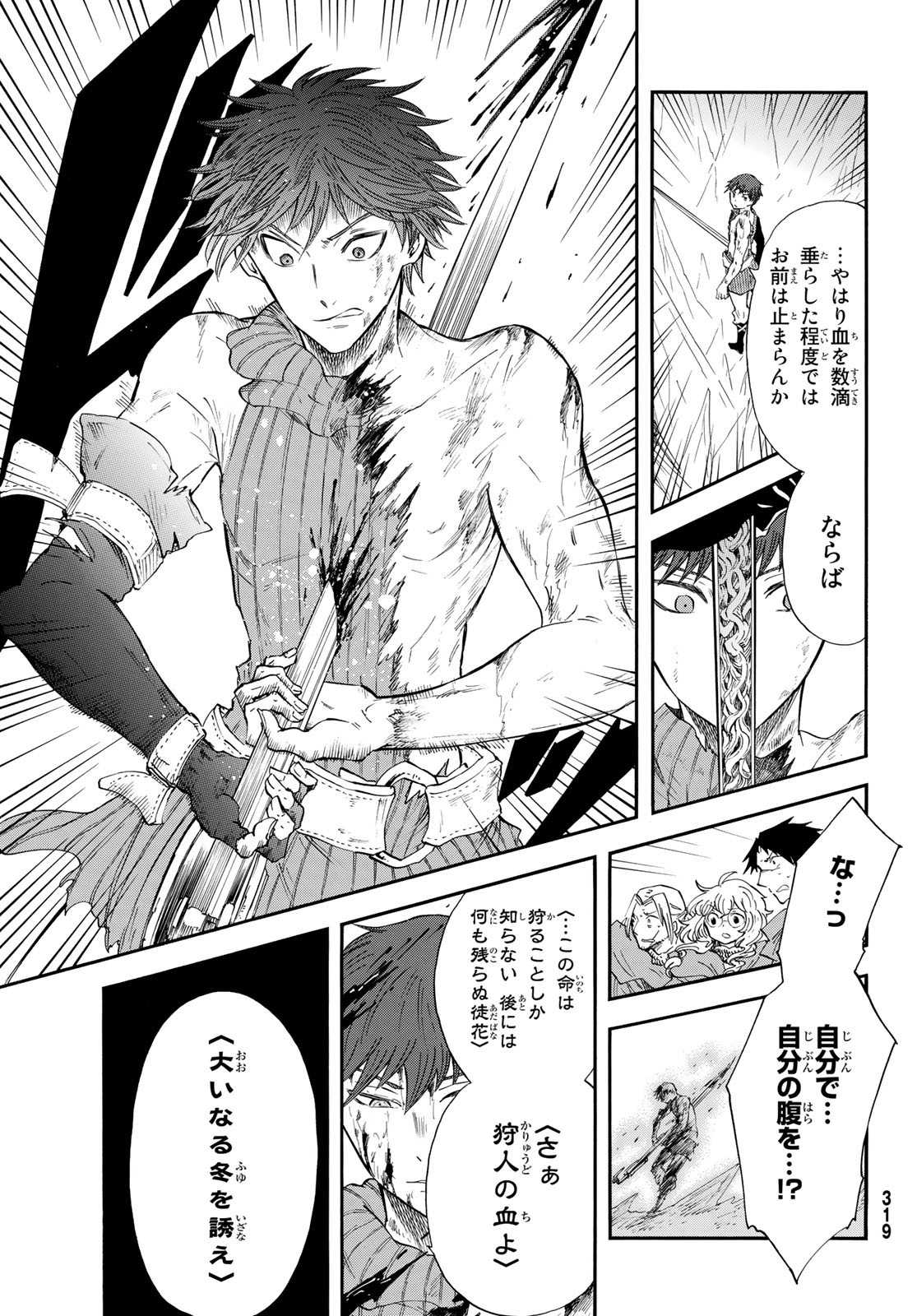 Akazukin no Ookami Deshi - Chapter 15 - Page 11