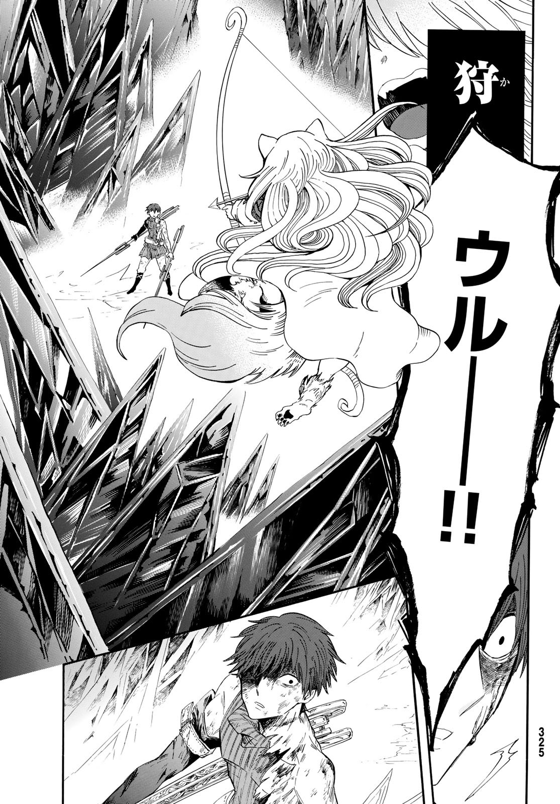 Akazukin no Ookami Deshi - Chapter 15 - Page 17