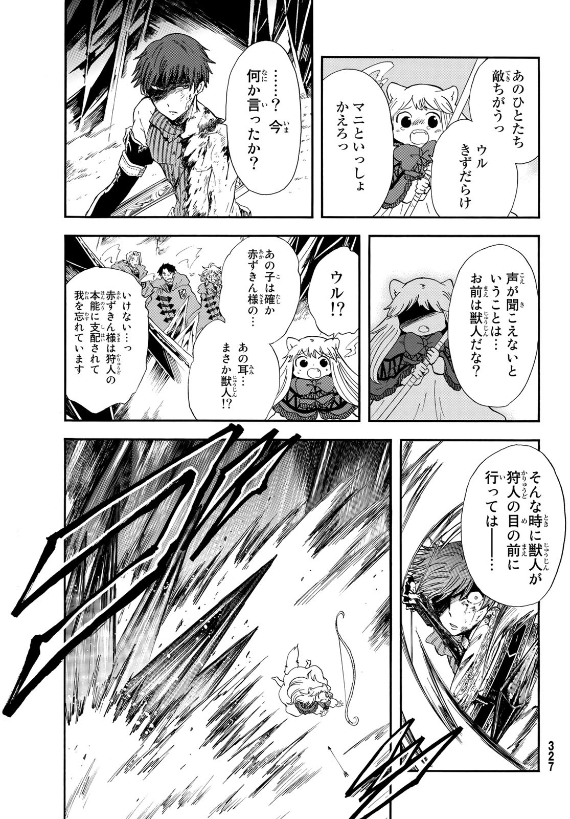 Akazukin no Ookami Deshi - Chapter 15 - Page 19