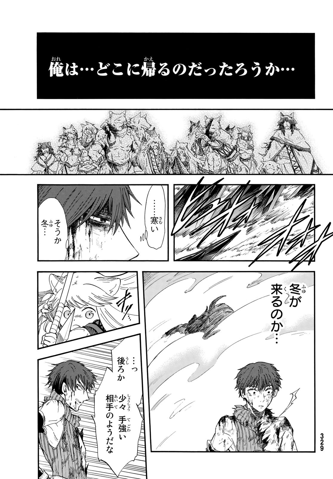 Akazukin no Ookami Deshi - Chapter 15 - Page 21