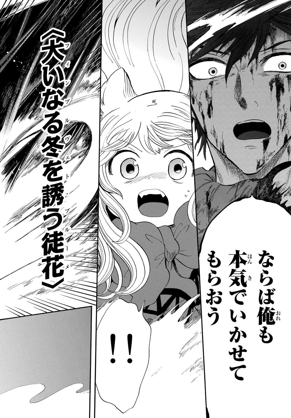 Akazukin no Ookami Deshi - Chapter 15 - Page 22