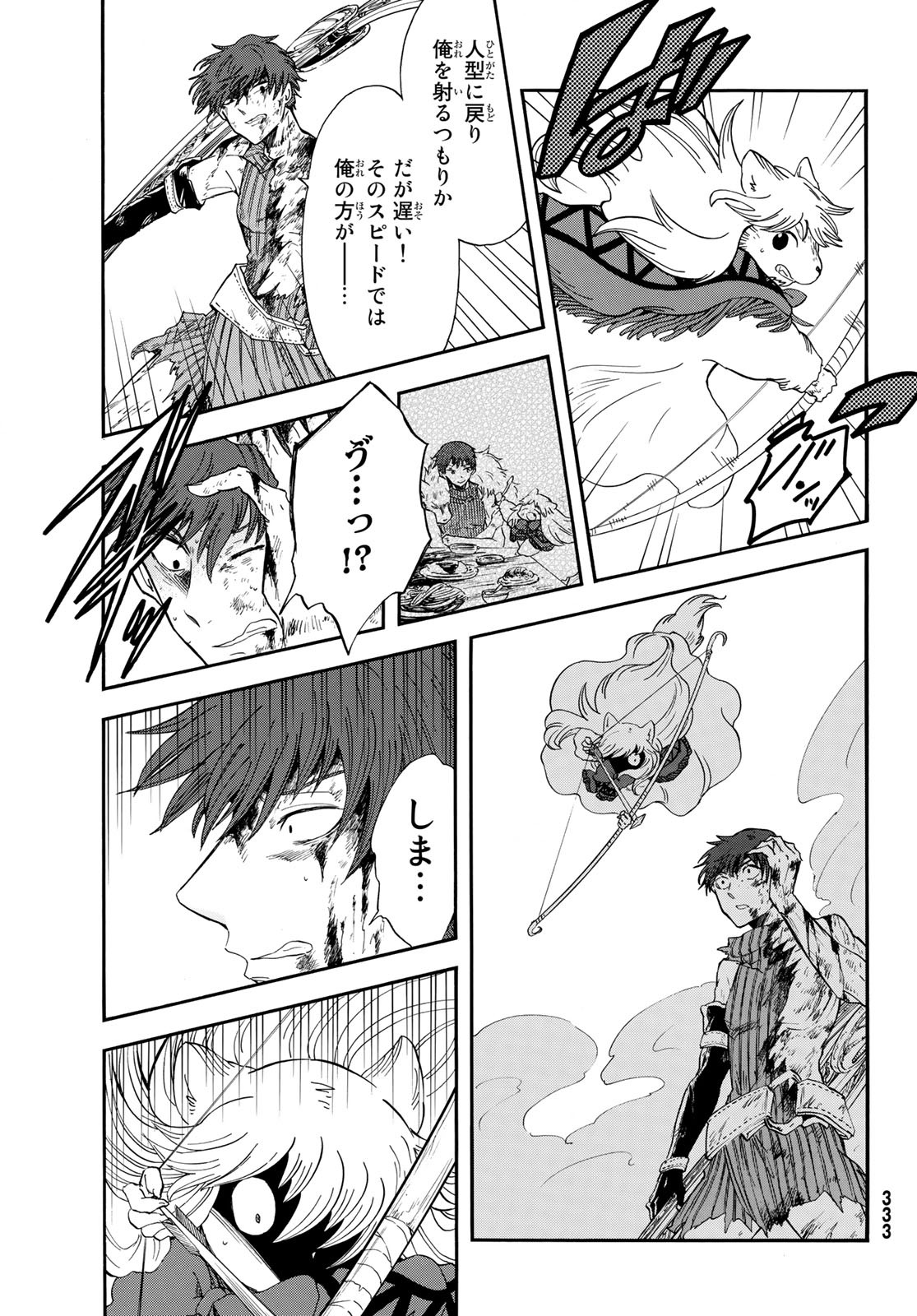 Akazukin no Ookami Deshi - Chapter 15 - Page 25