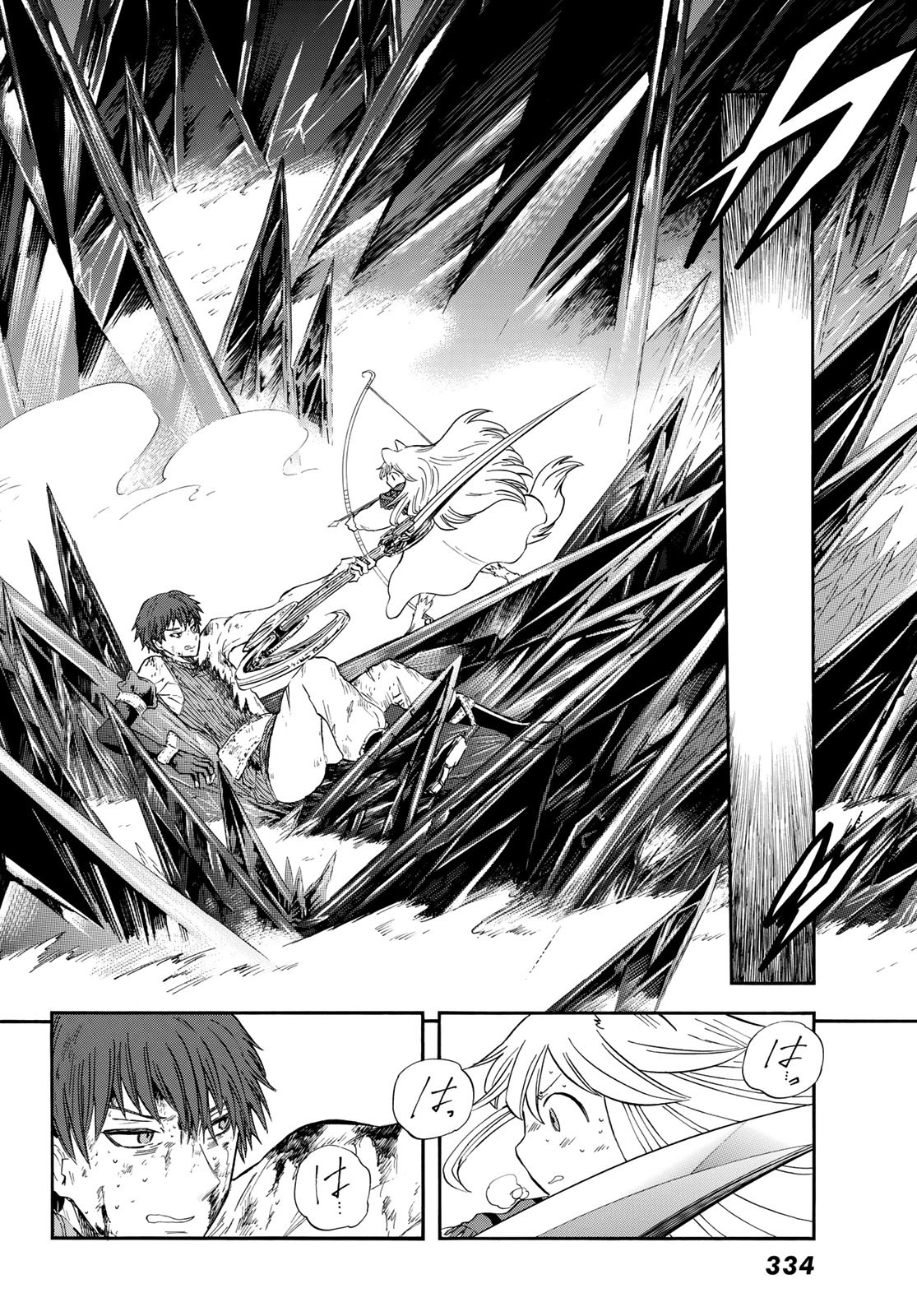 Akazukin no Ookami Deshi - Chapter 15 - Page 26