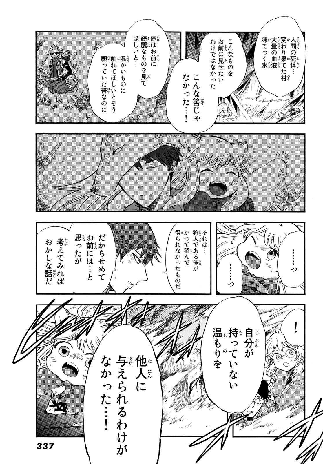 Akazukin no Ookami Deshi - Chapter 15 - Page 29