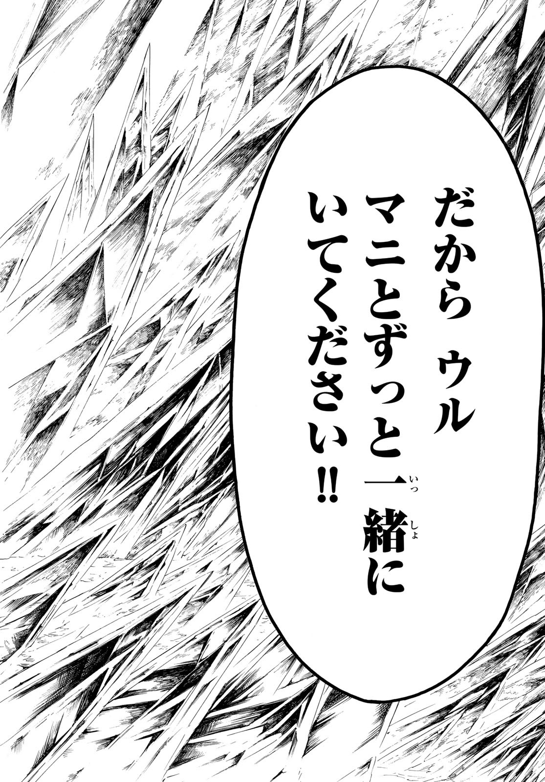 Akazukin no Ookami Deshi - Chapter 15 - Page 38