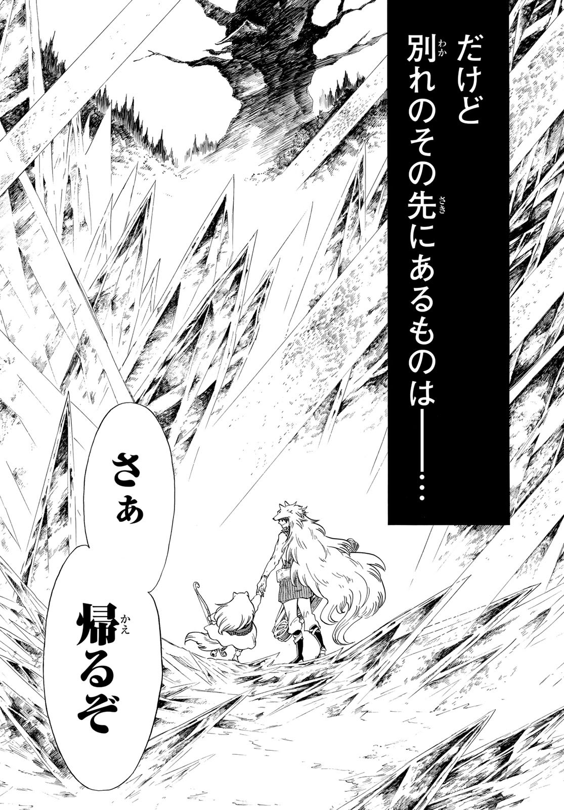 Akazukin no Ookami Deshi - Chapter 15 - Page 42