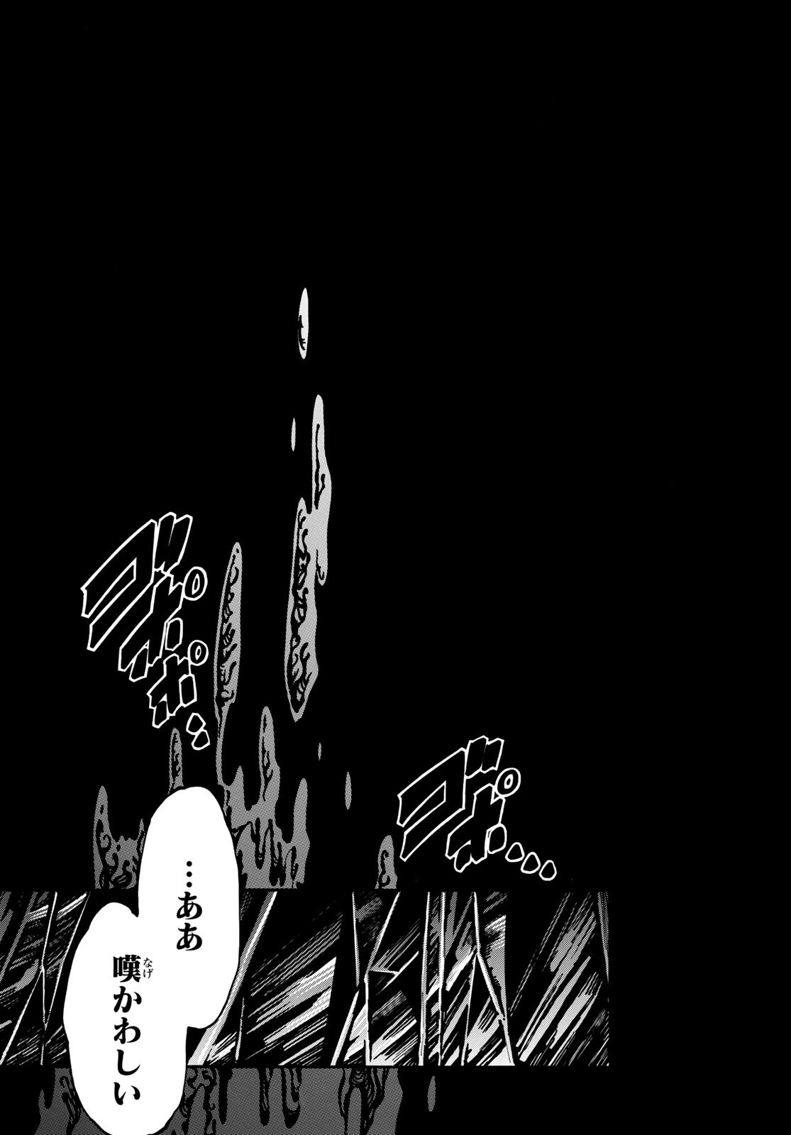 Akazukin no Ookami Deshi - Chapter 15 - Page 43