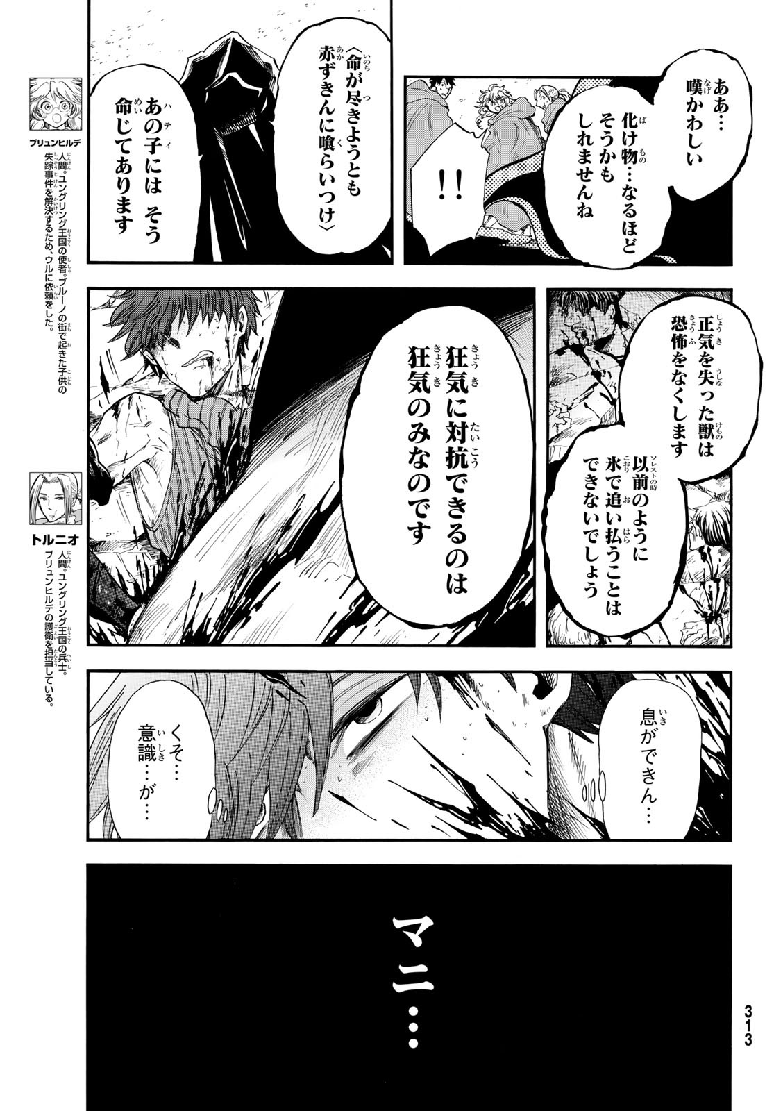 Akazukin no Ookami Deshi - Chapter 15 - Page 5