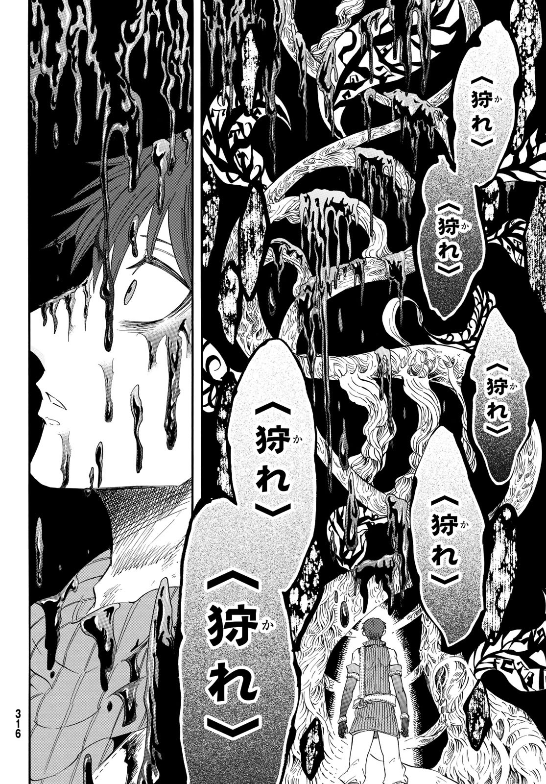 Akazukin no Ookami Deshi - Chapter 15 - Page 8