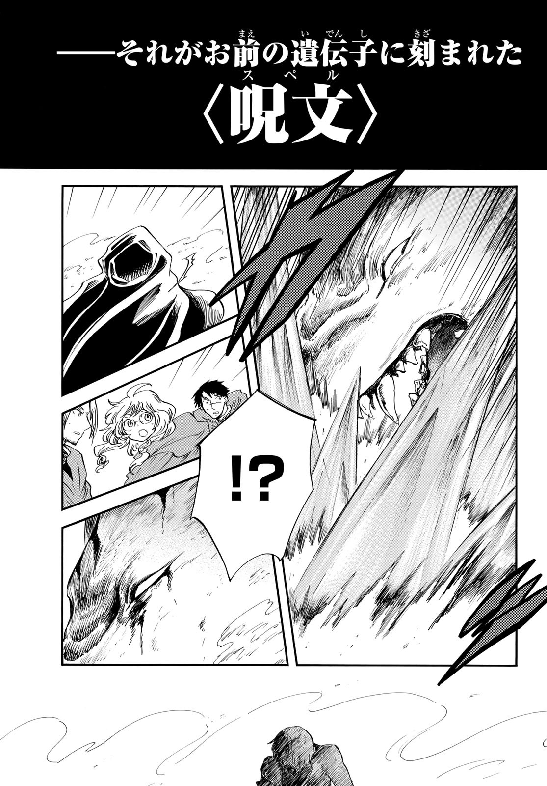 Akazukin no Ookami Deshi - Chapter 15 - Page 9