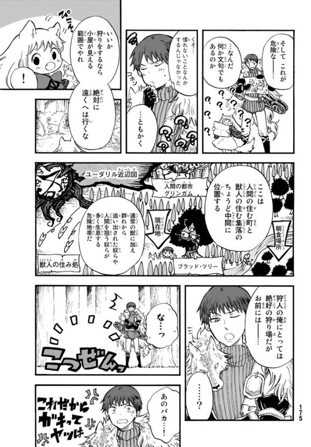 Akazukin no Ookami Deshi - Chapter 2 - Page 13