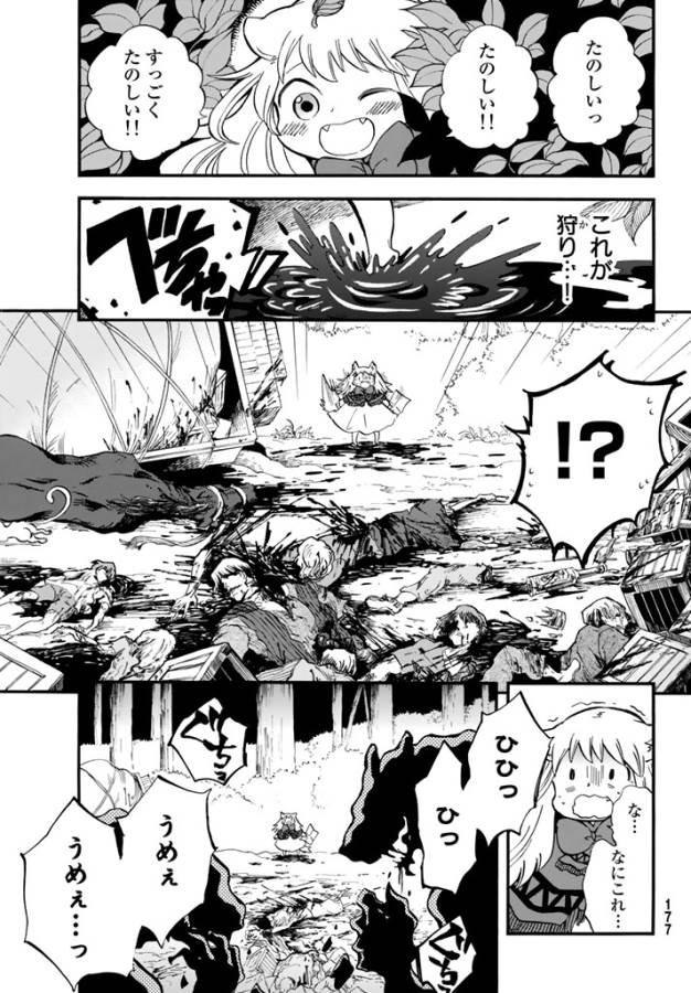 Akazukin no Ookami Deshi - Chapter 2 - Page 15