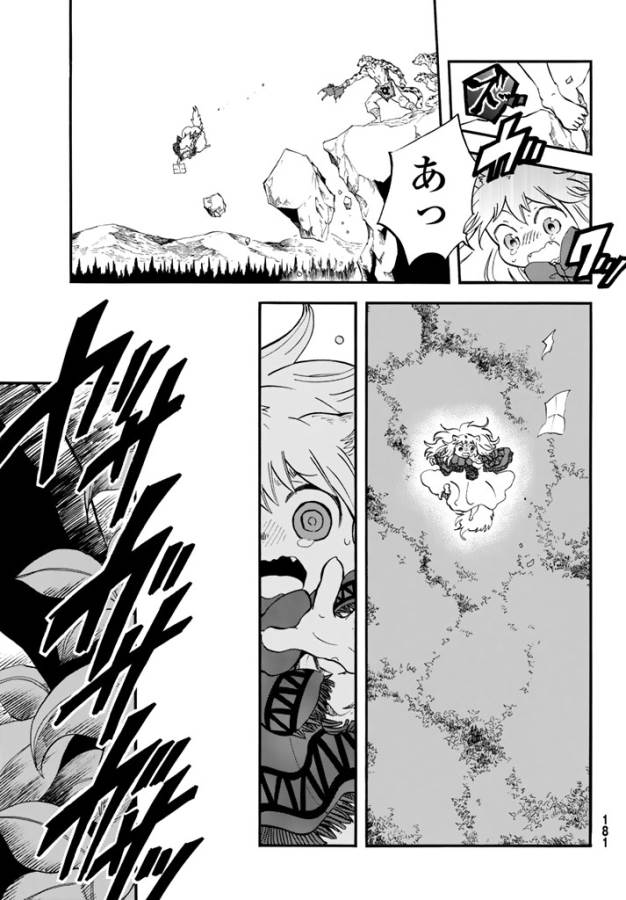 Akazukin no Ookami Deshi - Chapter 2 - Page 19