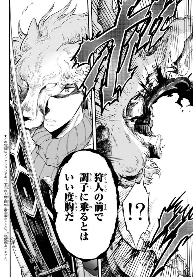 Akazukin no Ookami Deshi - Chapter 2 - Page 2