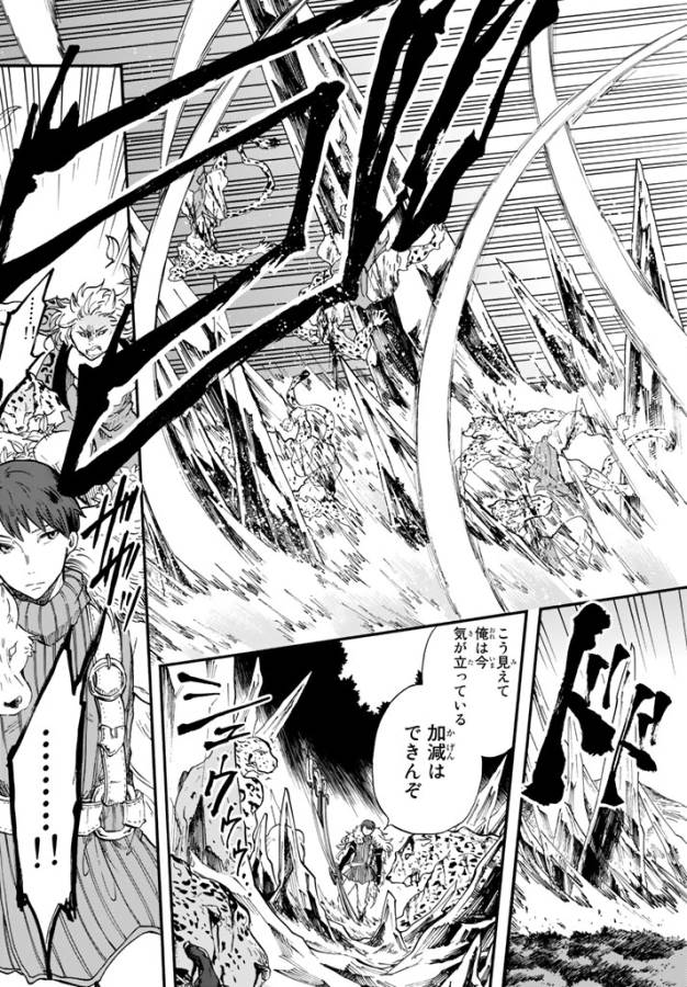 Akazukin no Ookami Deshi - Chapter 2 - Page 25