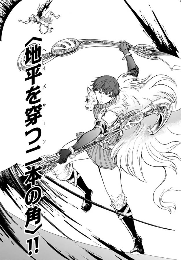 Akazukin no Ookami Deshi - Chapter 2 - Page 27