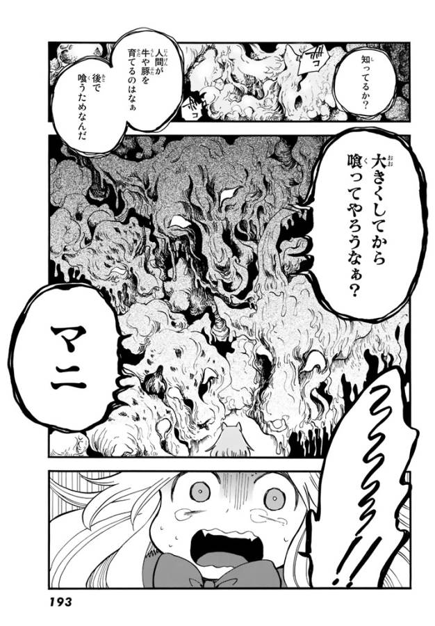 Akazukin no Ookami Deshi - Chapter 2 - Page 31