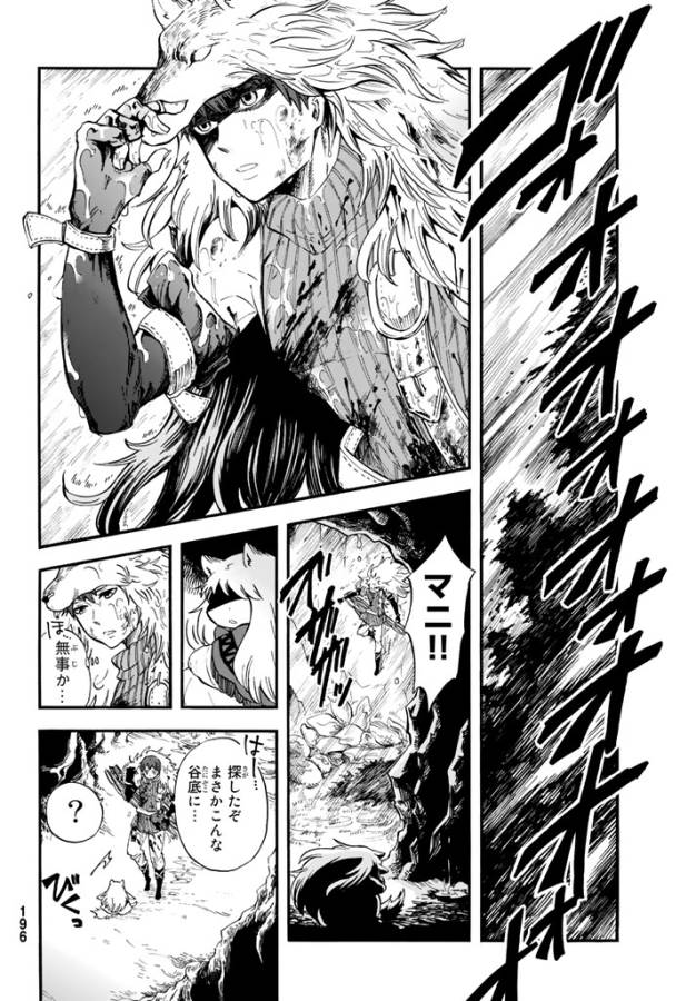 Akazukin no Ookami Deshi - Chapter 2 - Page 34