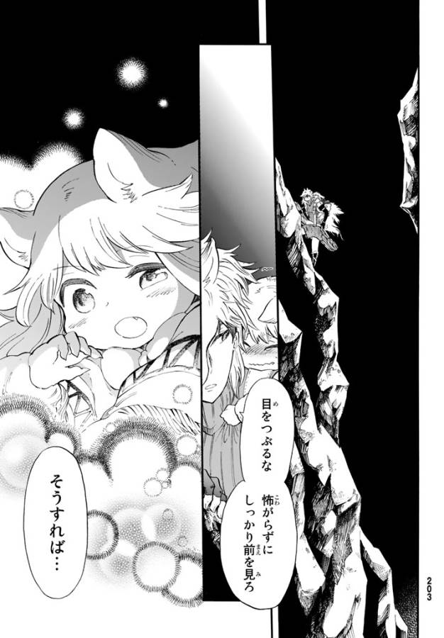 Akazukin no Ookami Deshi - Chapter 2 - Page 41