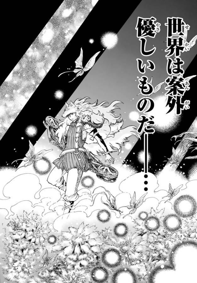 Akazukin no Ookami Deshi - Chapter 2 - Page 42