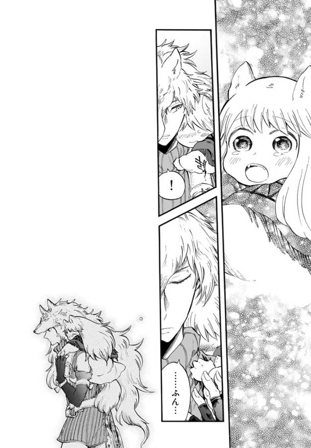 Akazukin no Ookami Deshi - Chapter 2 - Page 46