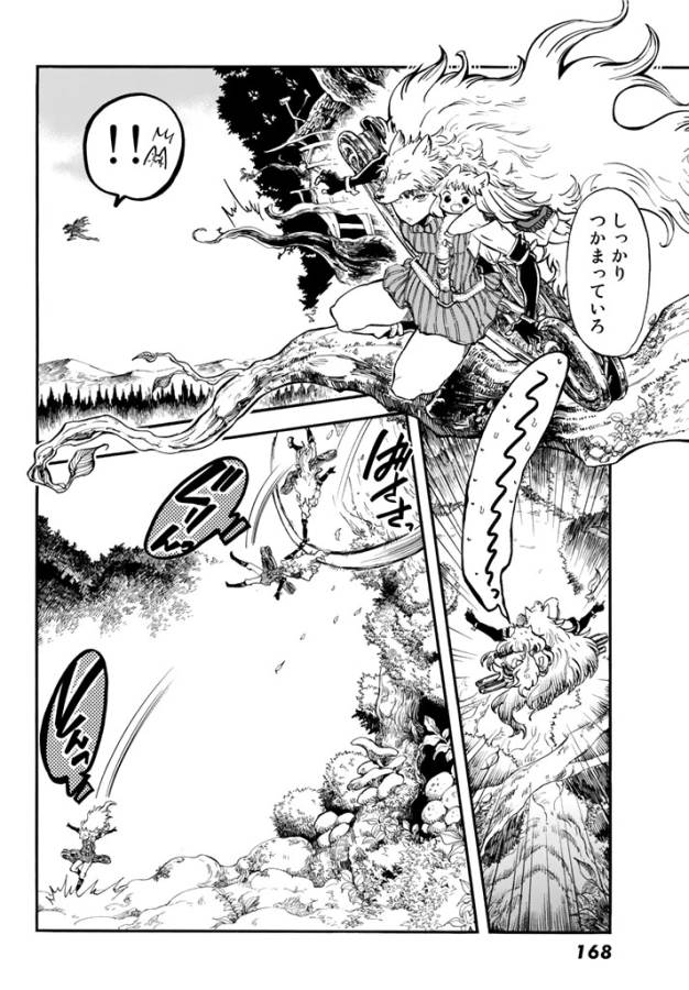 Akazukin no Ookami Deshi - Chapter 2 - Page 6