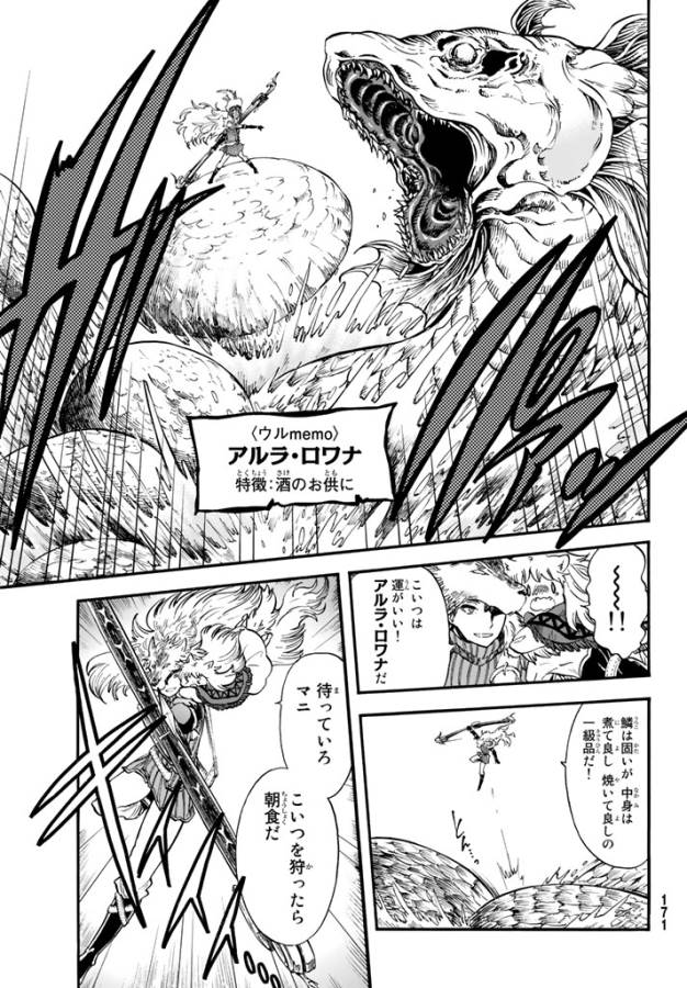 Akazukin no Ookami Deshi - Chapter 2 - Page 9