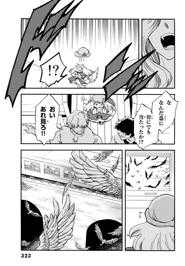 Akazukin no Ookami Deshi - Chapter 3 - Page 15