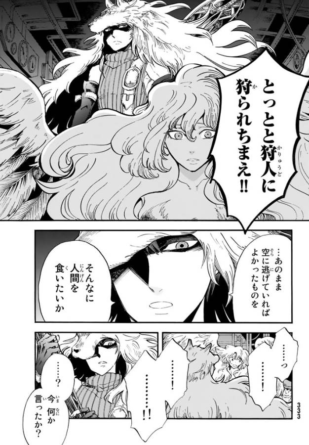 Akazukin no Ookami Deshi - Chapter 3 - Page 25