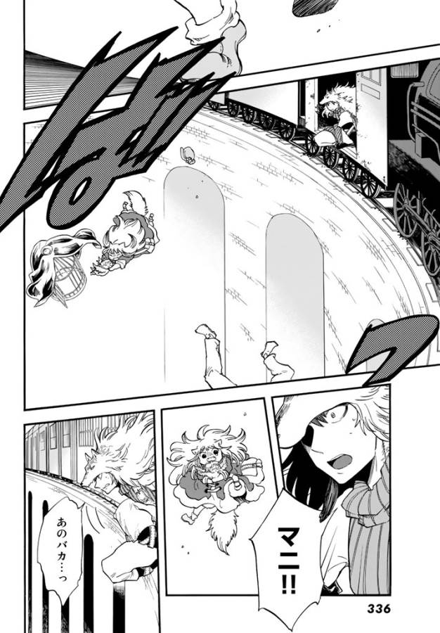 Akazukin no Ookami Deshi - Chapter 3 - Page 28