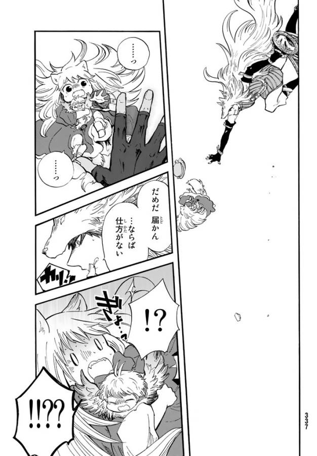 Akazukin no Ookami Deshi - Chapter 3 - Page 29