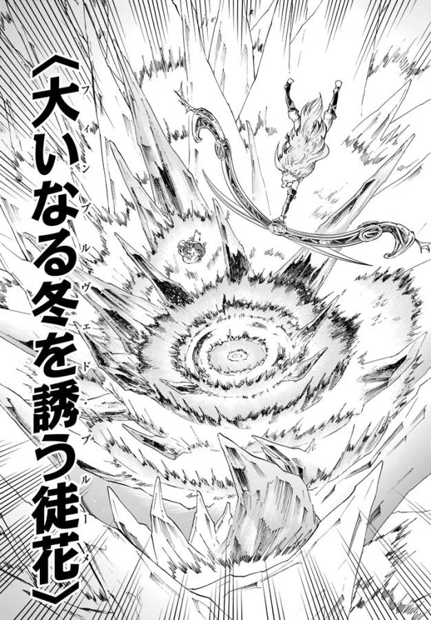 Akazukin no Ookami Deshi - Chapter 3 - Page 31