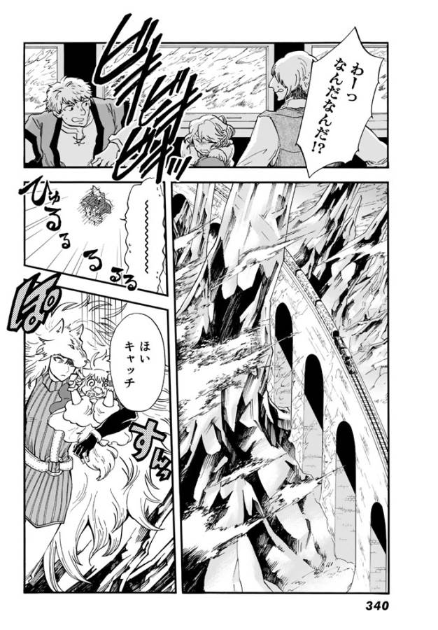 Akazukin no Ookami Deshi - Chapter 3 - Page 32