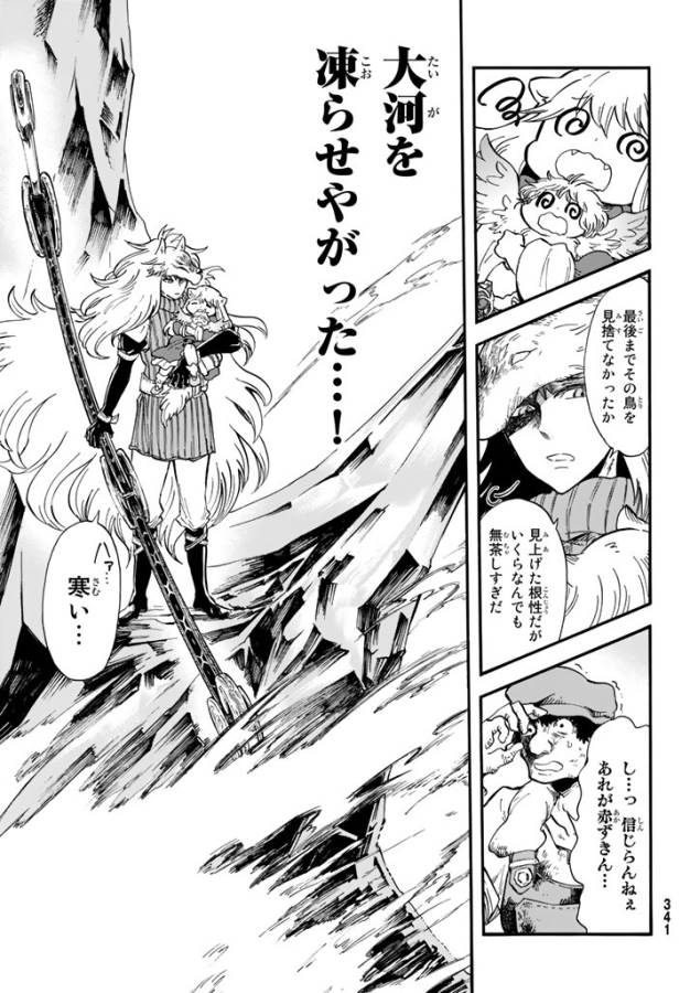 Akazukin no Ookami Deshi - Chapter 3 - Page 33