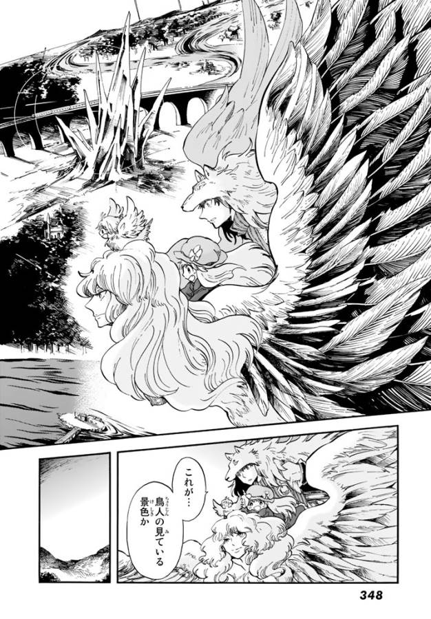 Akazukin no Ookami Deshi - Chapter 3 - Page 40