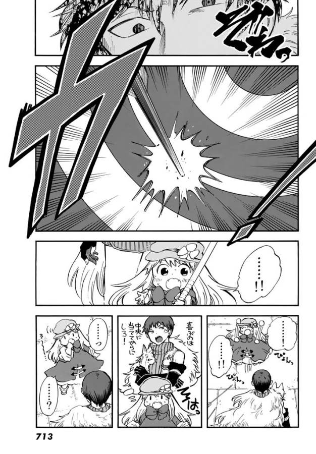 Akazukin no Ookami Deshi - Chapter 4 - Page 13