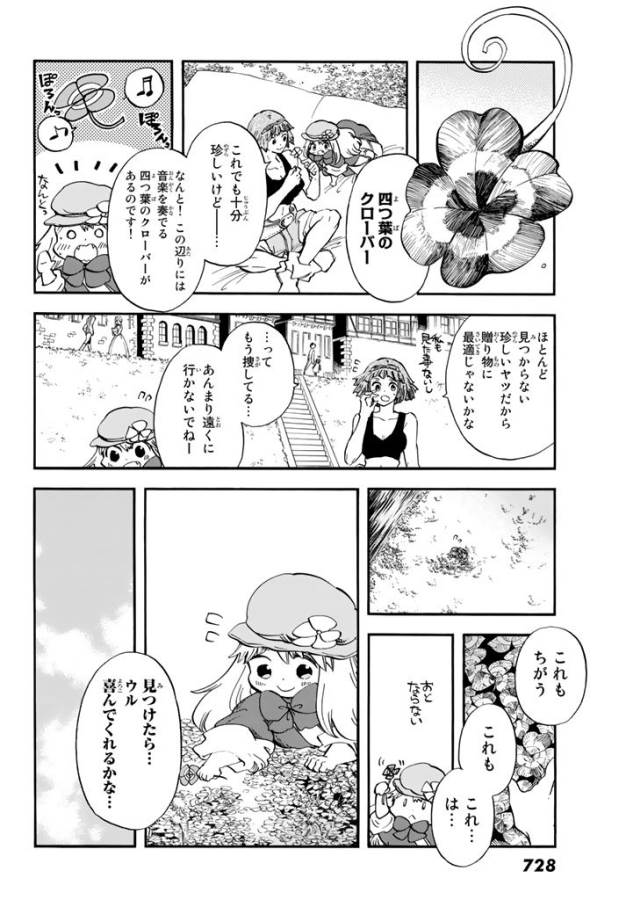 Akazukin no Ookami Deshi - Chapter 4 - Page 28