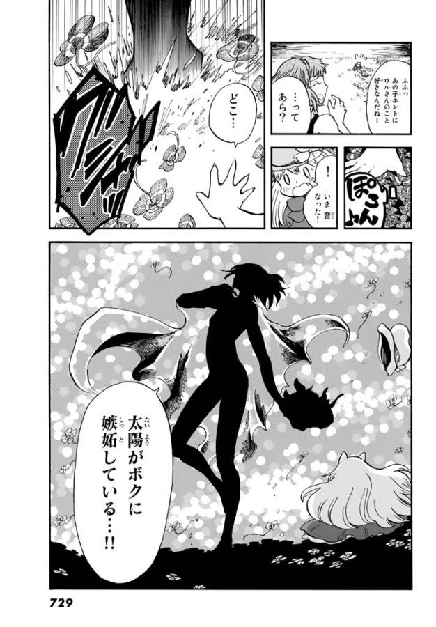 Akazukin no Ookami Deshi - Chapter 4 - Page 29