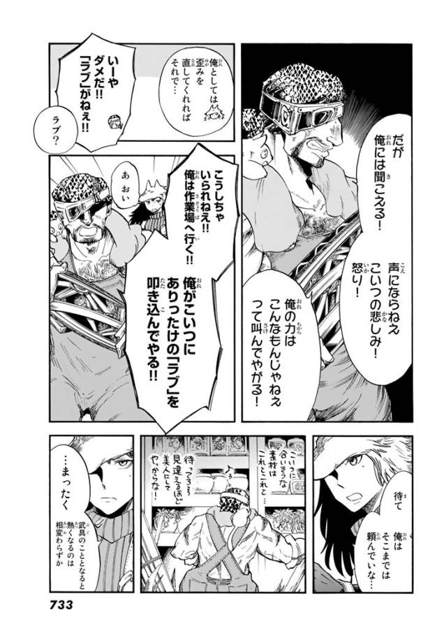 Akazukin no Ookami Deshi - Chapter 4 - Page 33