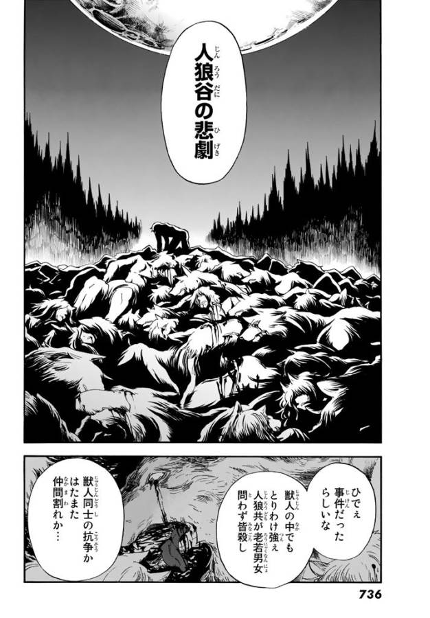 Akazukin no Ookami Deshi - Chapter 4 - Page 36