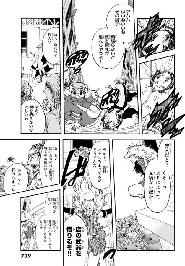 Akazukin no Ookami Deshi - Chapter 4 - Page 39