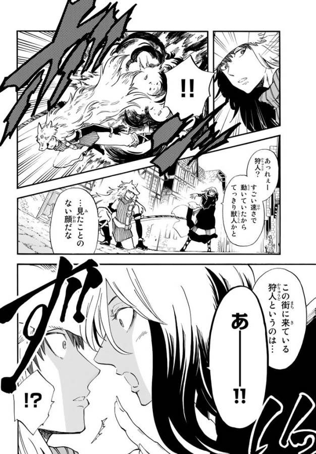 Akazukin no Ookami Deshi - Chapter 4 - Page 40