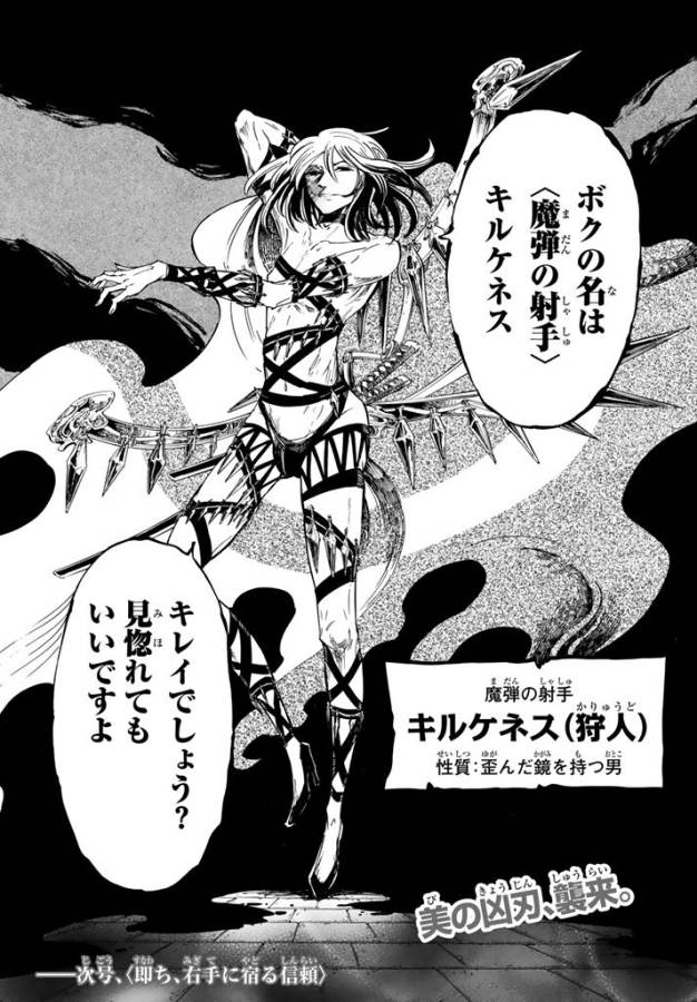 Akazukin no Ookami Deshi - Chapter 4 - Page 42