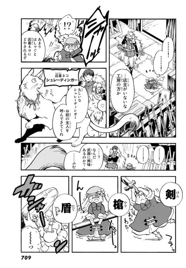 Akazukin no Ookami Deshi - Chapter 4 - Page 9